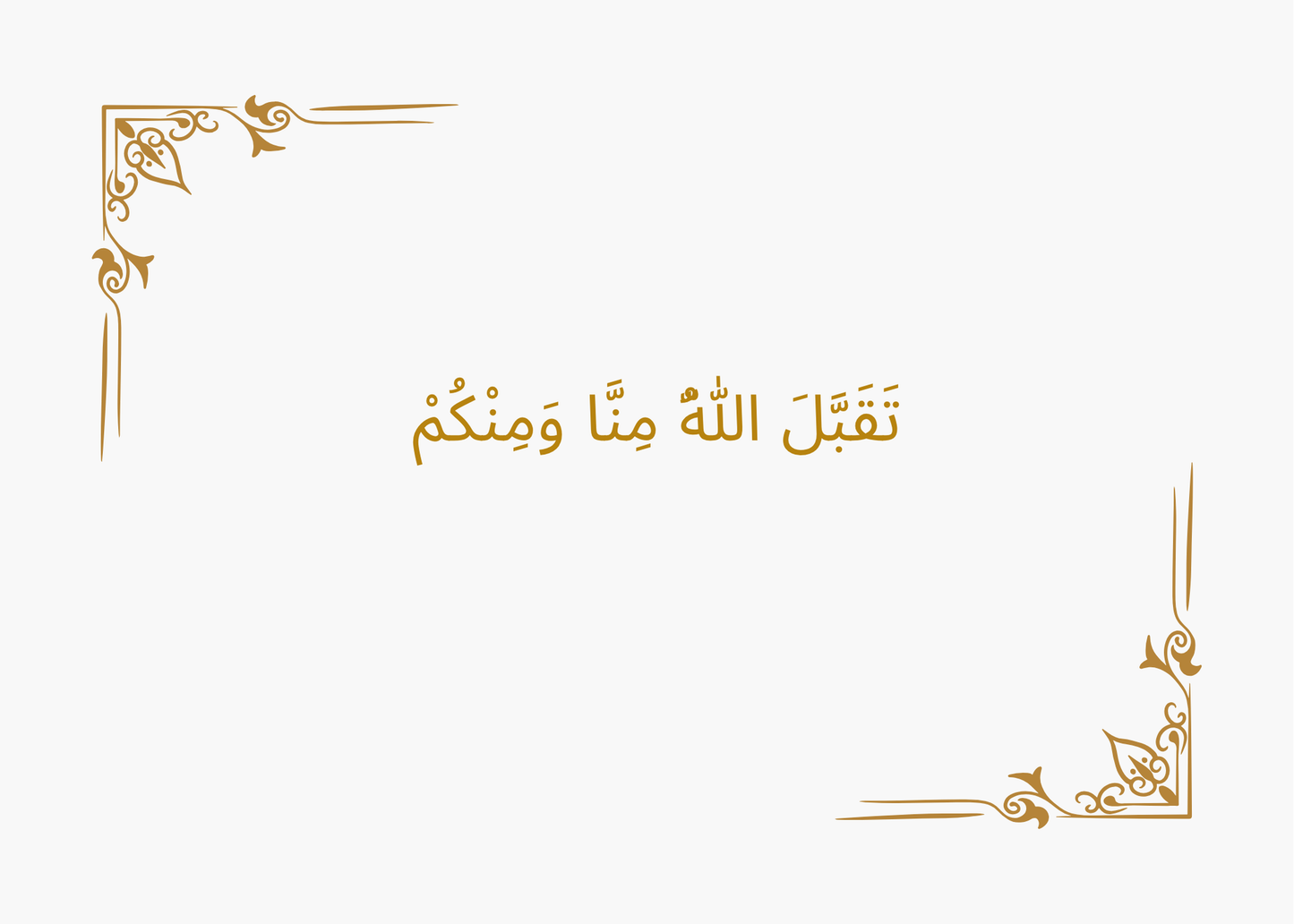Ramadan Greeting Card – Brown & Turquoise Design (Digital Download PDF)