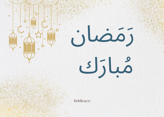 Ramadan Greeting Card – Beige & Blue Lantern (Digital Download PDF)