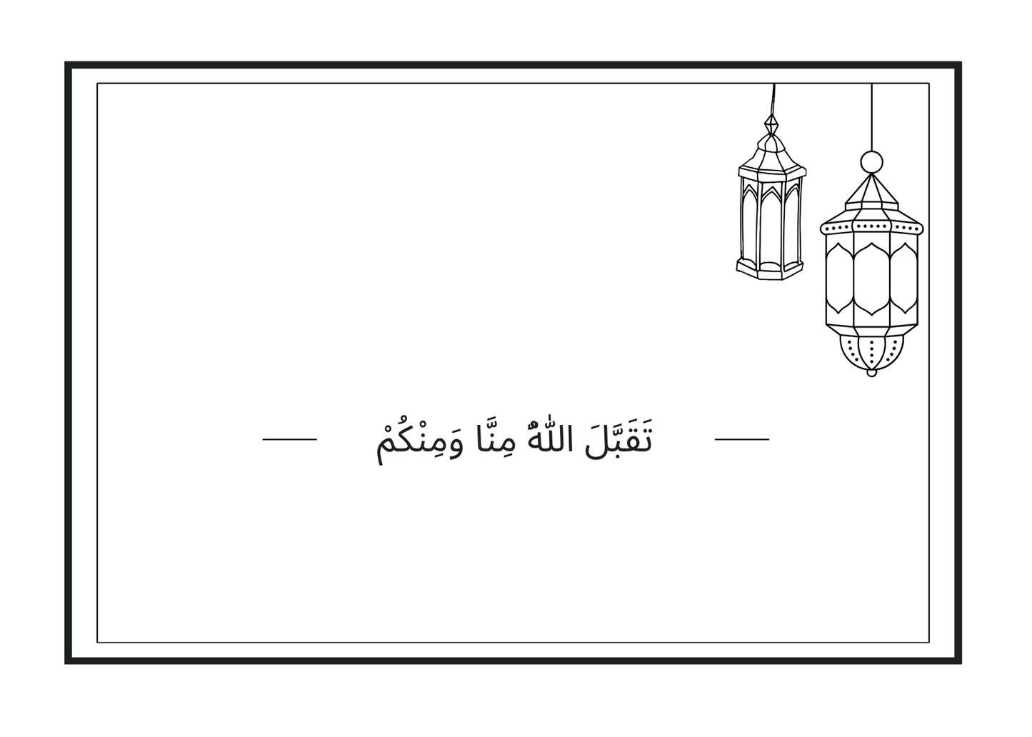 Ramadan Greeting Card – Black & White (Digital Download PDF)