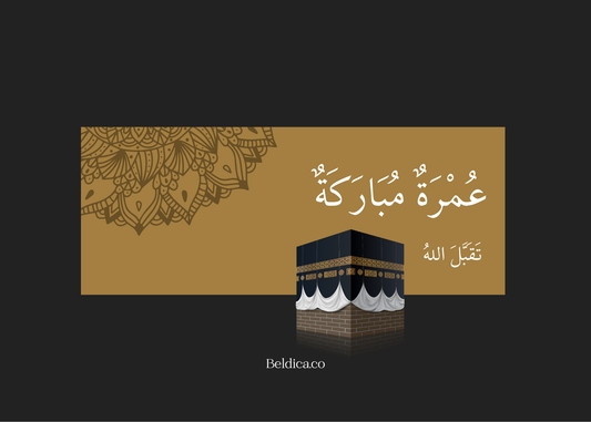 Umrah & Hajj Greeting Card – Kaaba Design (Digital PDF Download)
